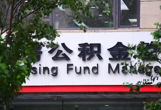 扶余市公积金怎么取出来（市住房公积金怎么取出来）
